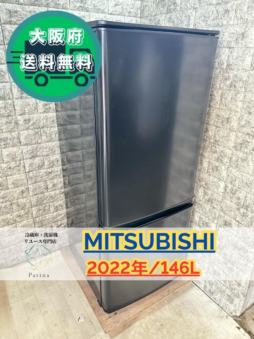 【高年式】大阪送料無料★3か月保障付★冷蔵庫★2ドア★MR-P15H★R-643 Amazon | 三菱電機 冷蔵庫 小型タイプ 幅48cm 146L 2ドア フル