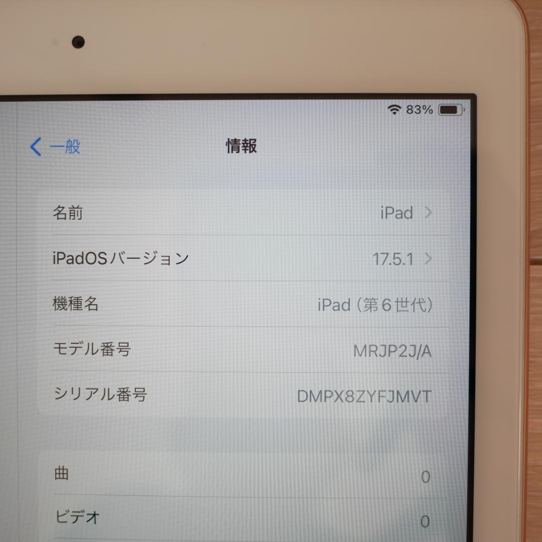 Apple iPad 第6世代 128GB wifiモデル ゴールド本体