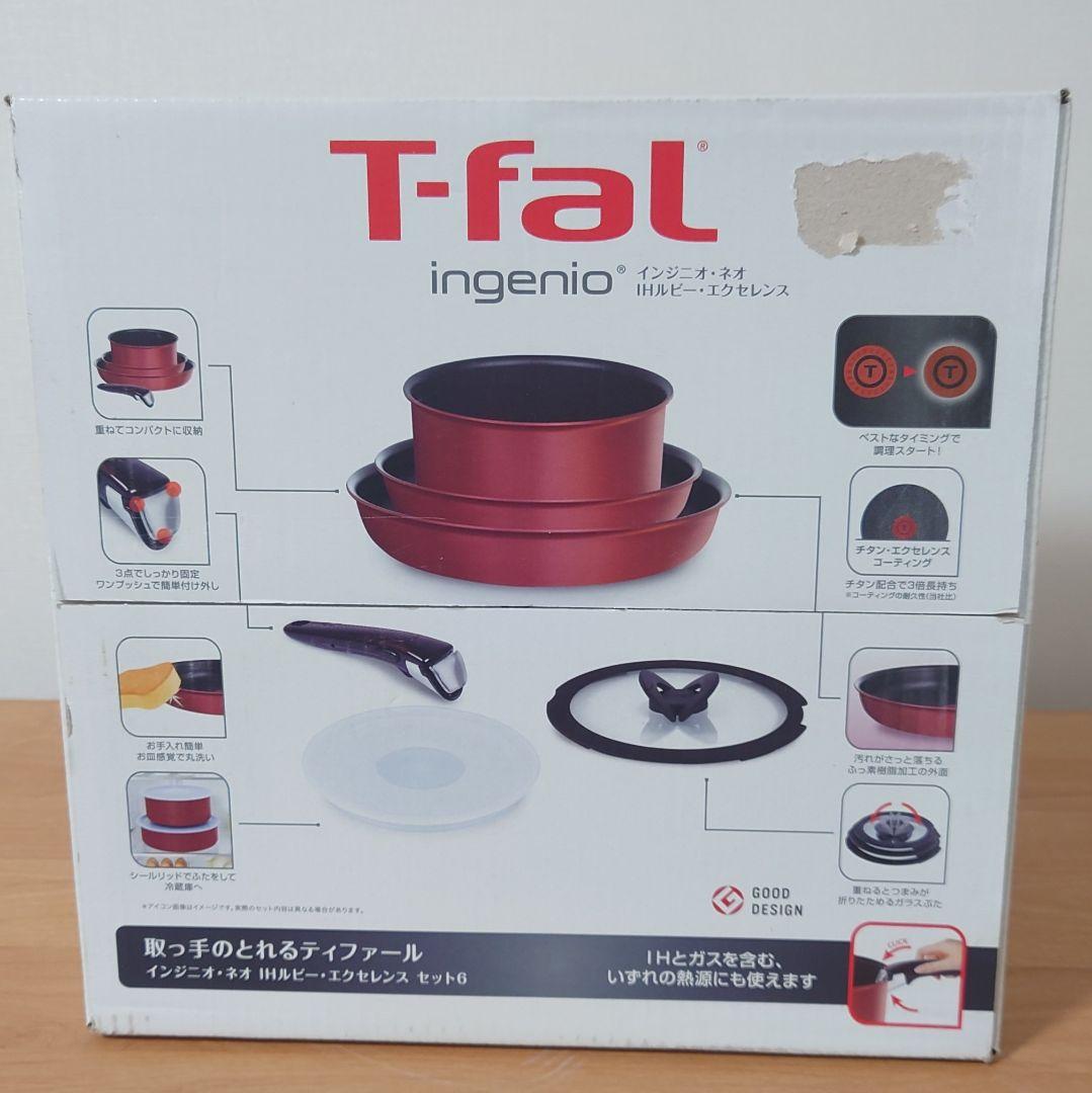 T-fal　フライパン　IH