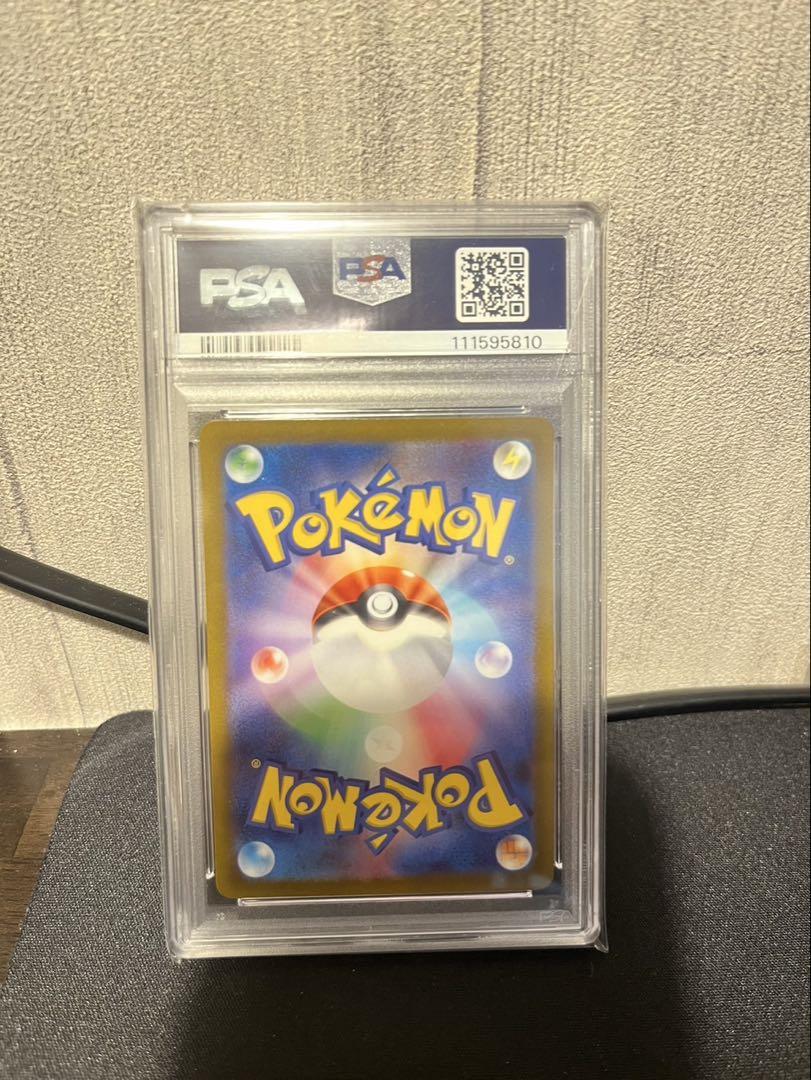 【psa10】ナンジャモ　SAR