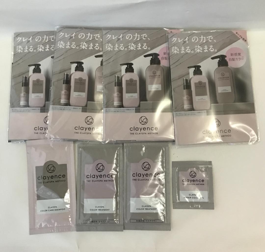 CLAYSPA カラーケアシャンプー カラートリートメント ヘアオイル