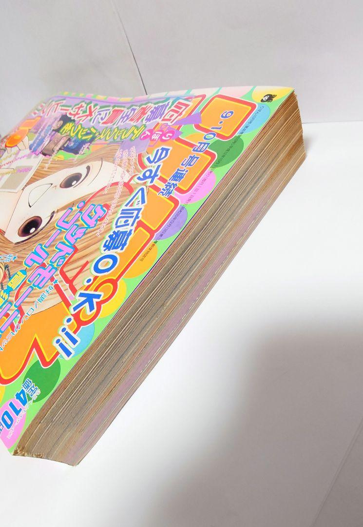 りぼん 2000年 1月号～10月号 りぼん 2000年 10月号 平成 レトロ - メルカリ