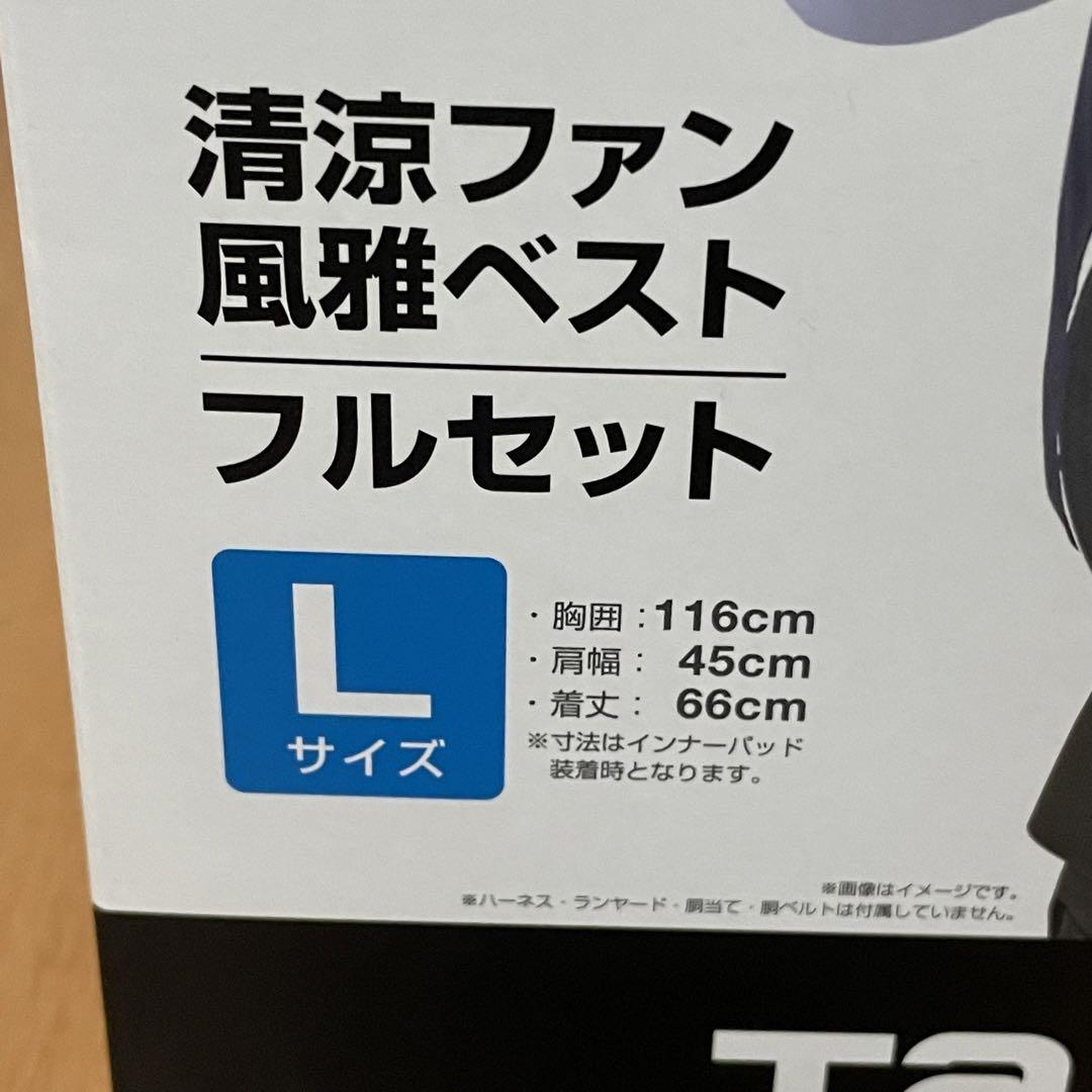 美品　タジマ　空調服