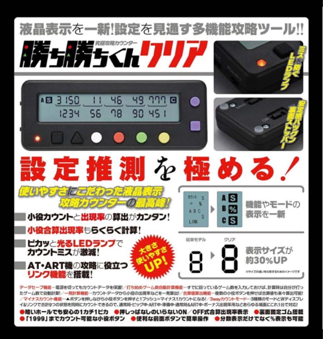新品•未使用】勝ち勝ちくんクリア 花火柄バージョン - メルカリ