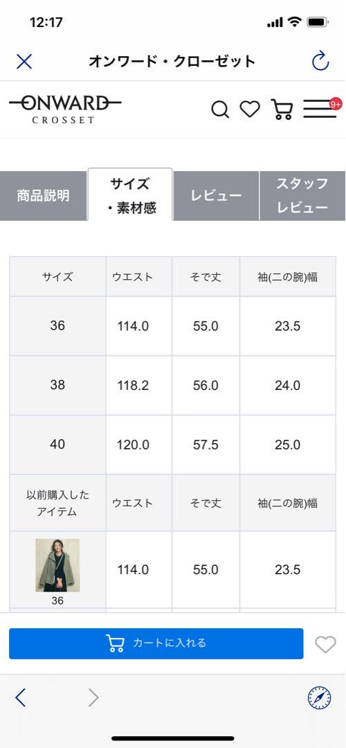 23区　2,024年ライトツイルマウンテンパーカー