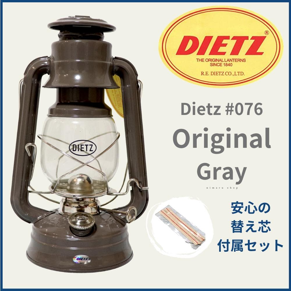 日本未発売/レア】Dietz #76 オリジナル グレー ランタン | geslegal
