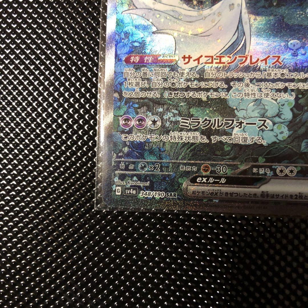 c*7様 サーナイトex SAR