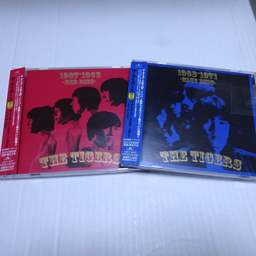 THE TIGERS PERFECT CD Box 1967-1971 12枚 CD2枚 ザ・タイガース 1967-1968 ＆ 1968-1971 - メルカリ