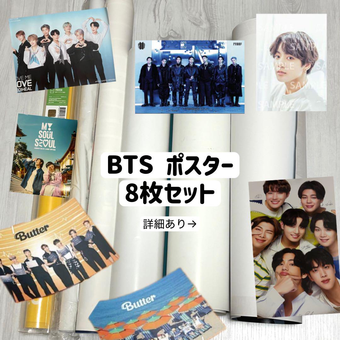 BTS ポスター まとめ売り 4,600円