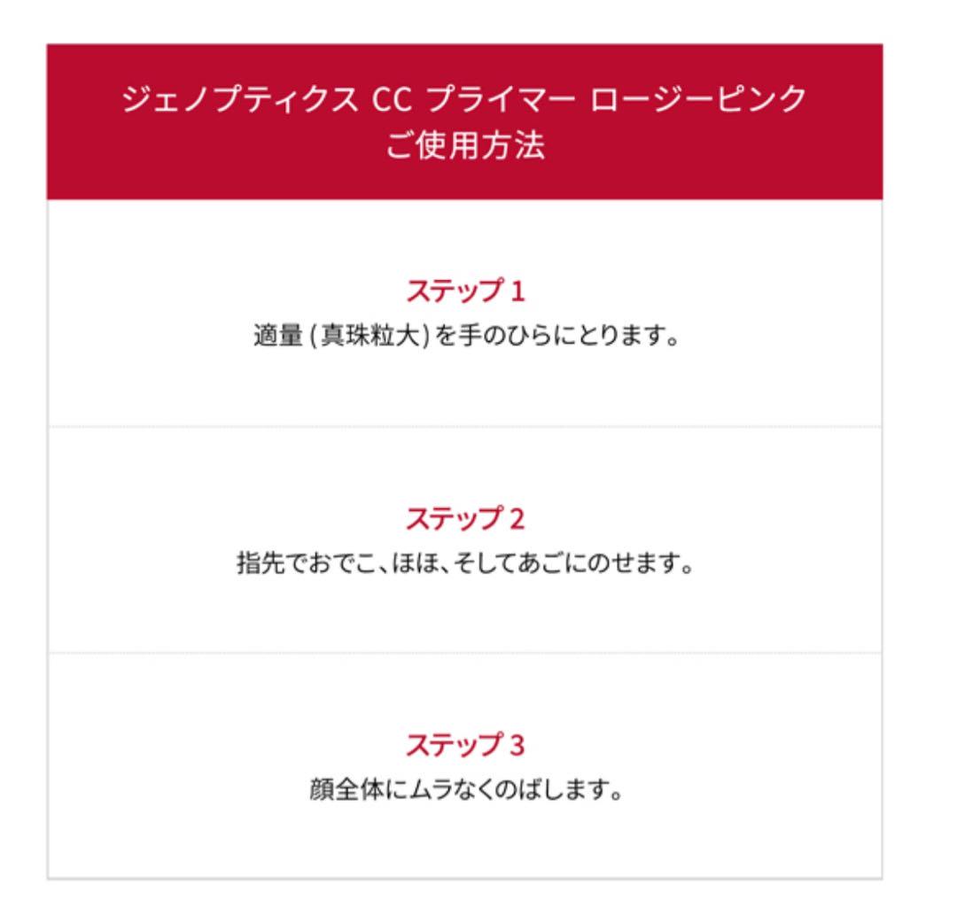 新品未開封　SK-II ジェノプティクス CC プライマー ロージーピンク