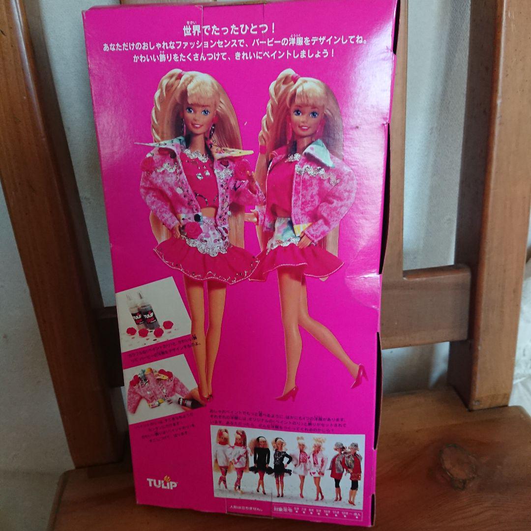 バービー おしゃれ ペイント 未開封品 レア