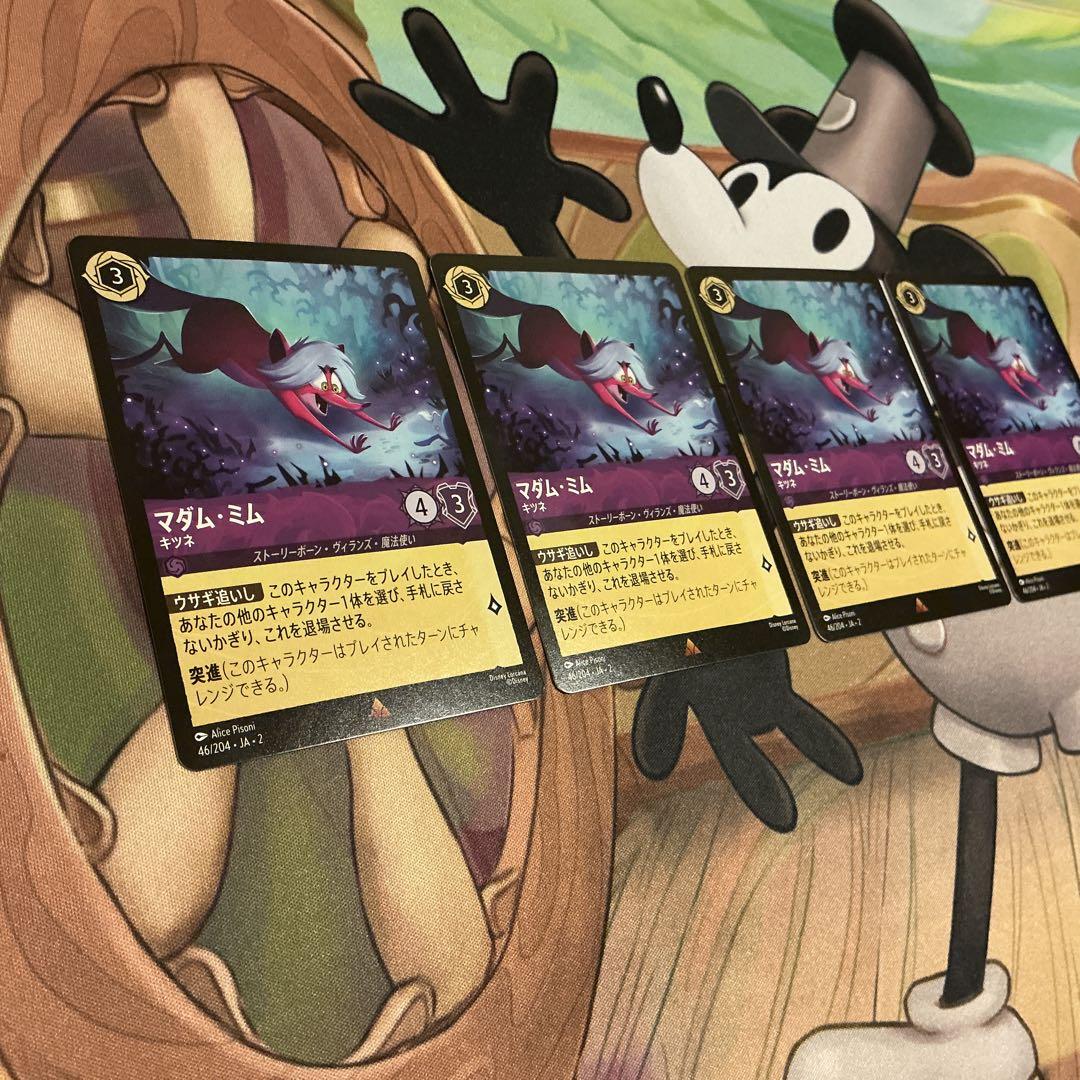 ディズニーロルカナ　アメジストパーツ　マダムミム　キツネ　マーリン　ウサギ マダム・ミム【キツネ】/アメジスト【キャラクター】《JA02 46