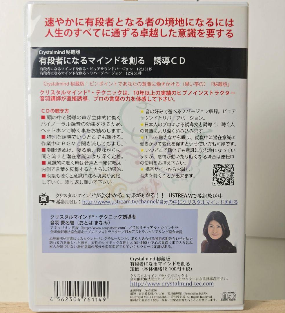 Amazon.co.jp: 夢を叶える(クリスタルマインド®・テクニック誘導