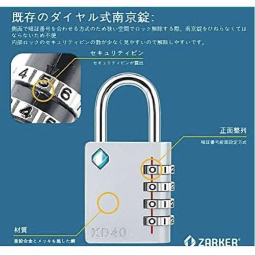 4桁ダイヤル式ロック