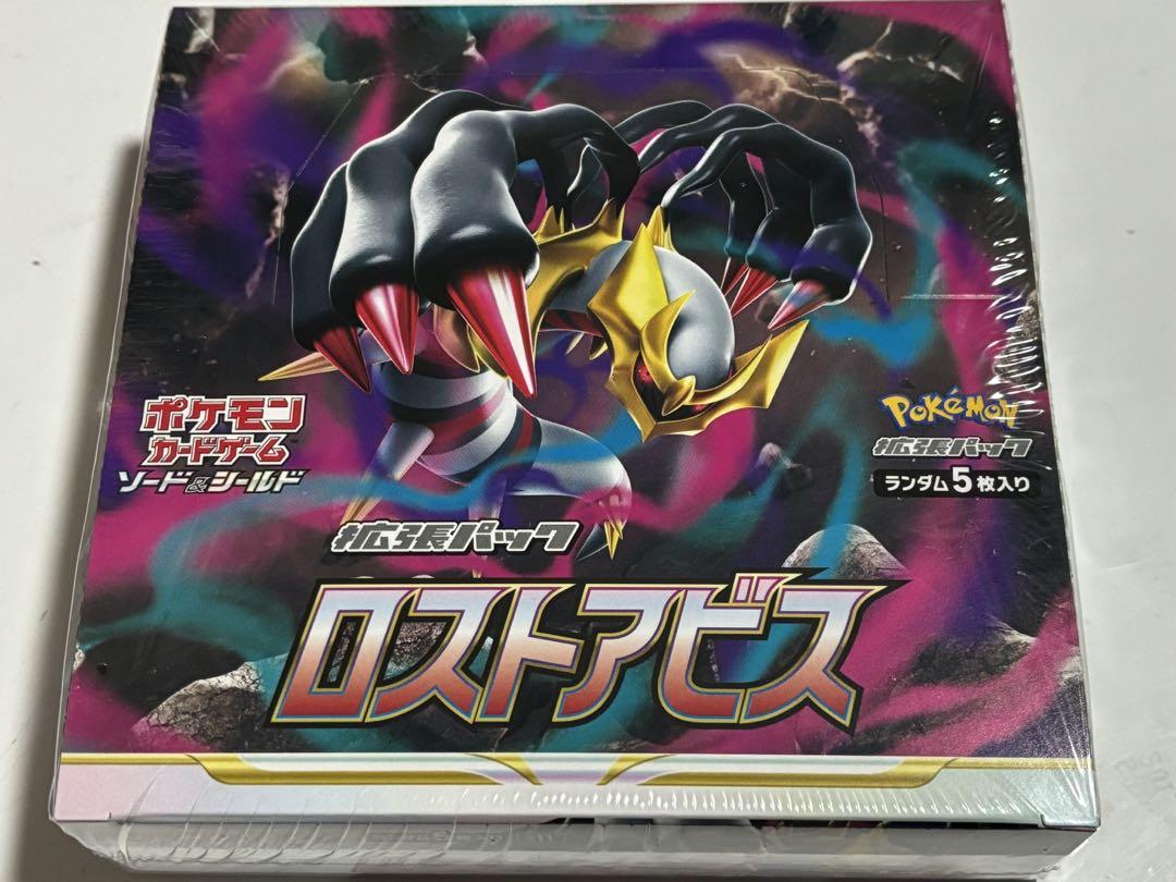 ポケモンカード ロストアビス BOX シュリンク付き