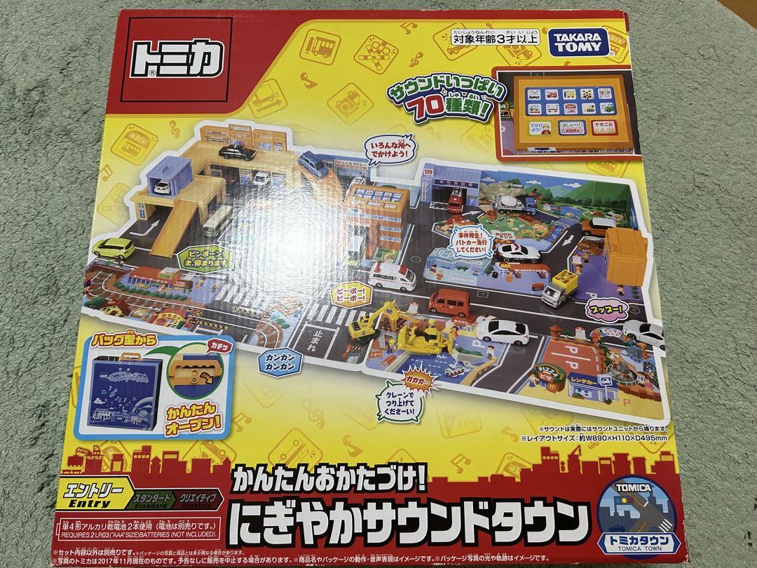かんたんおかたづけ！にぎやかサウンドタウン　訳あり
