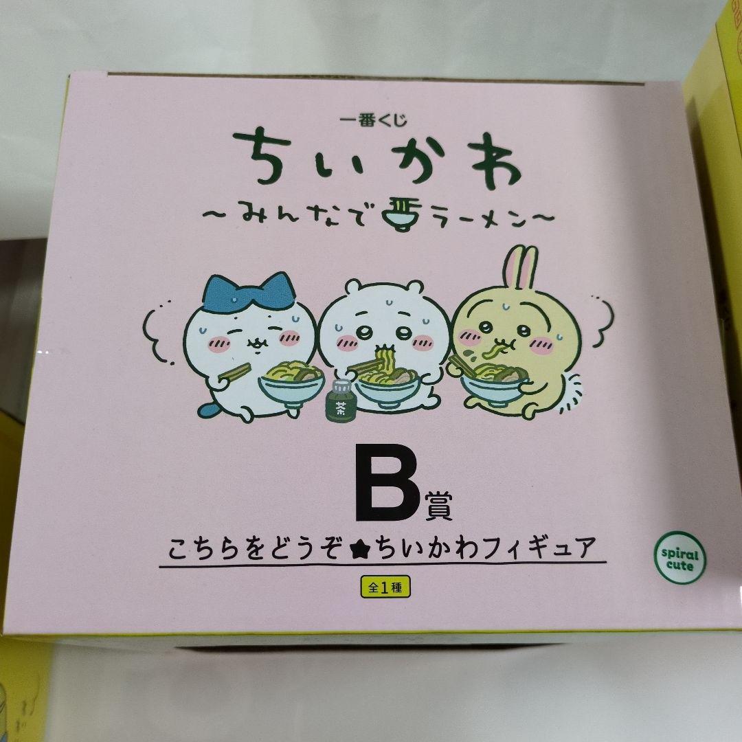 A賞 B賞