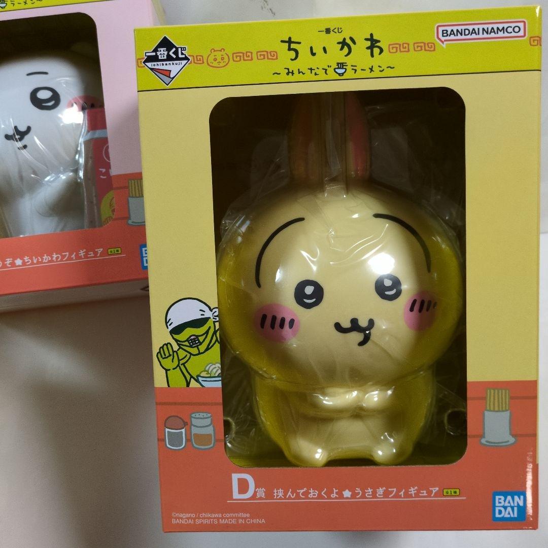 ちいかわ一番くじ A賞