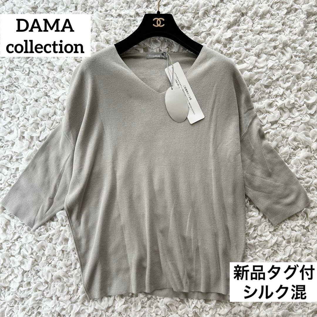 【DAMA collection】ダーマコレクション　シルクロングコート 高級感 コート・ジャケット | DAMA collection（ダーマ・コレクション