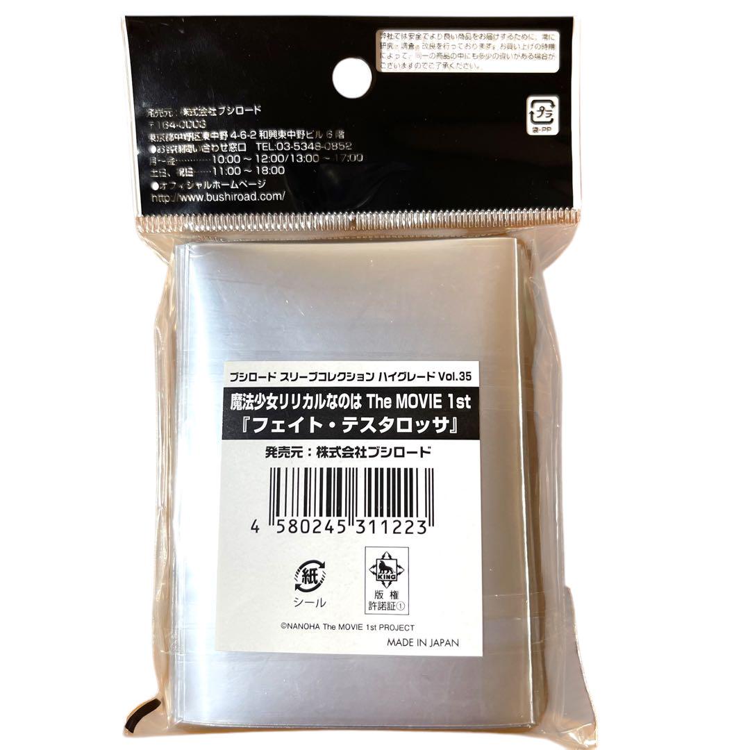 ❤️新品❤️ ブシロード フェイト・テスタロッサ