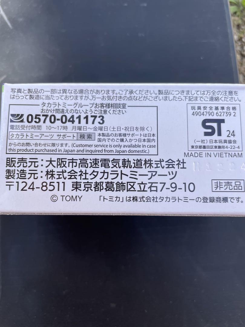 トミカ オンデマンドバス 01　非売品