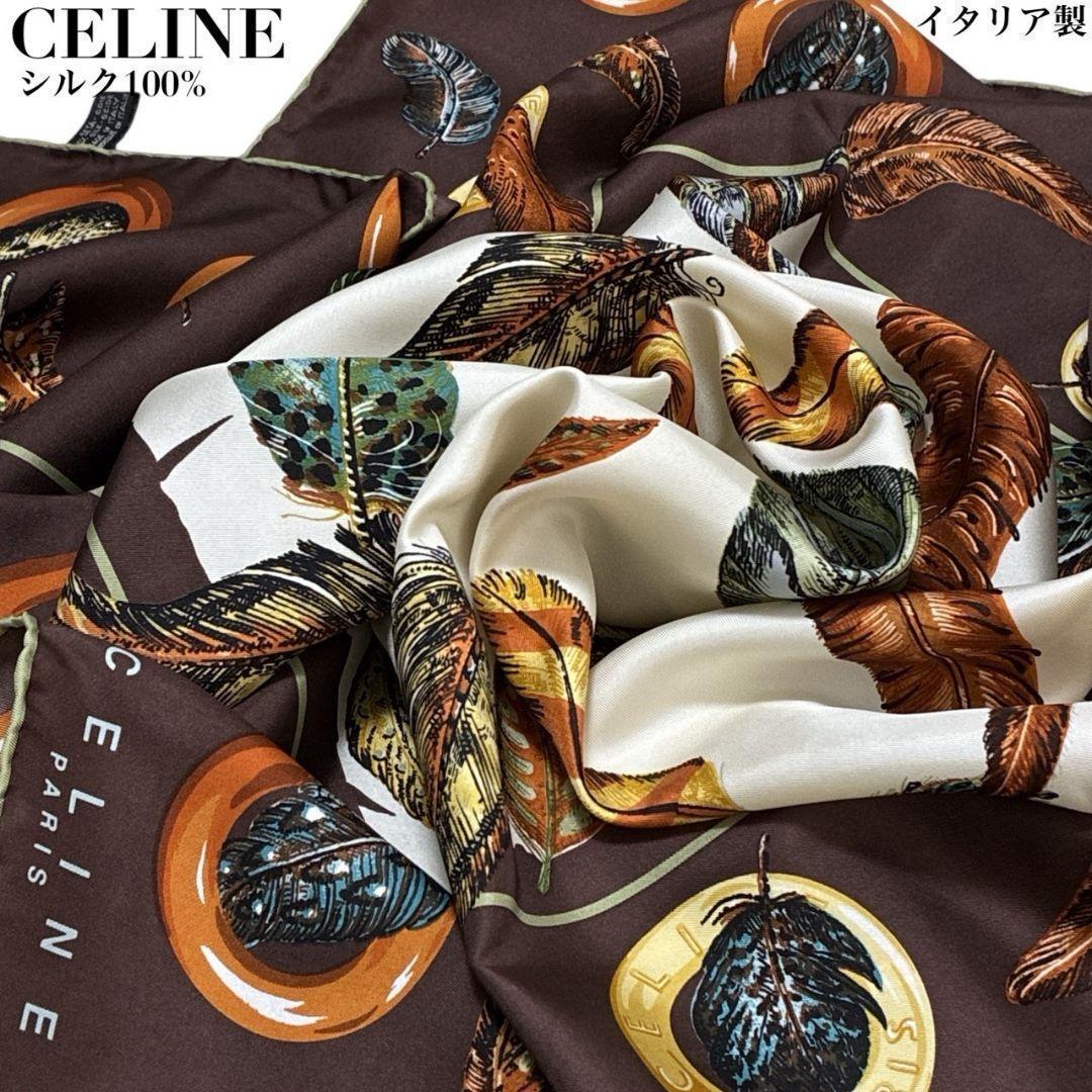CELINE セリーヌ 100% シルクスカーフ イタリア製 セリーヌイタリア製スカーフ