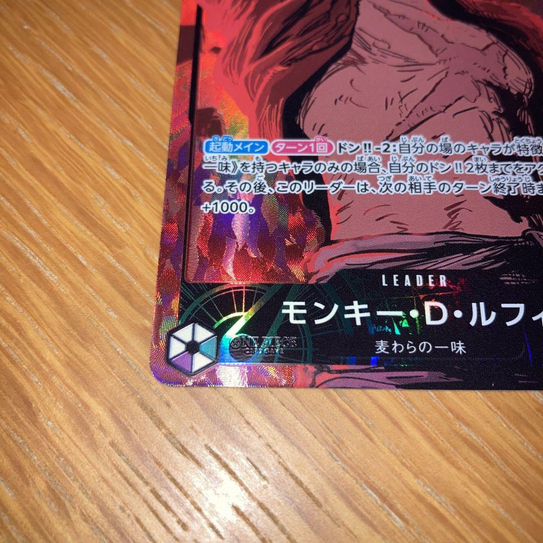 【最終値下げ】モンキー・D・ルフィ L リーダーパラレル　緑紫ルフィ