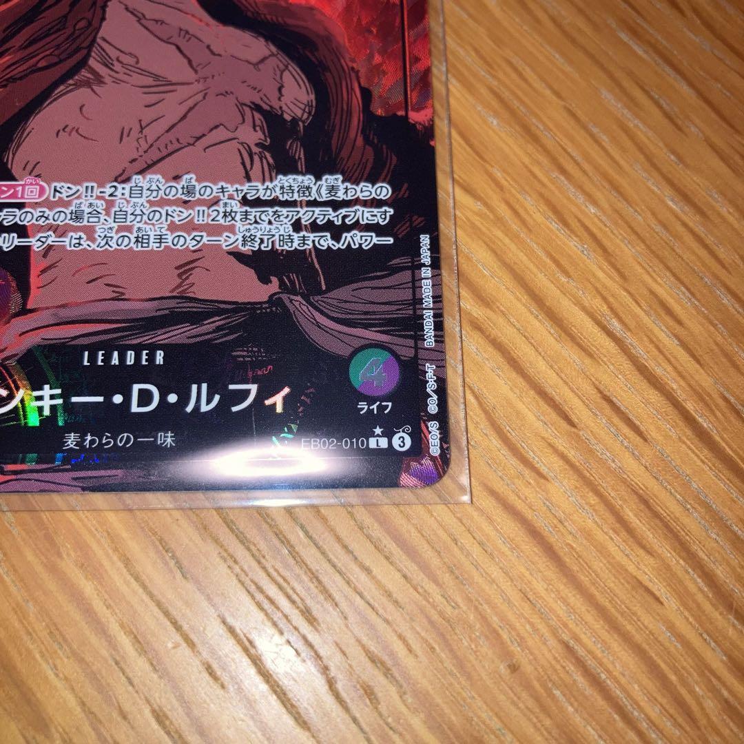 【最終値下げ】モンキー・D・ルフィ L リーダーパラレル　緑紫ルフィ