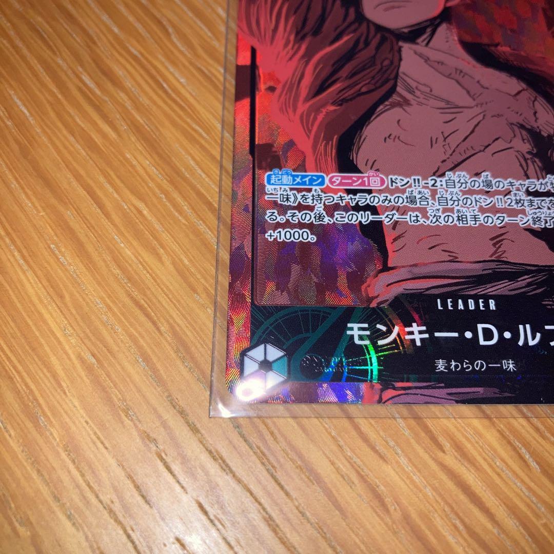 【最終値下げ】モンキー・D・ルフィ L リーダーパラレル　緑紫ルフィ