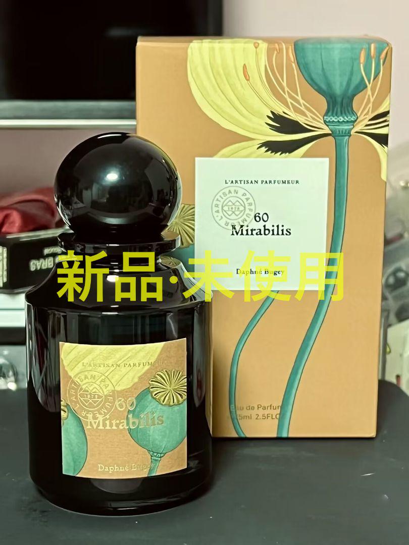 新品未開封LARTISAN PARFUMEURミラビリス オードパルファム60