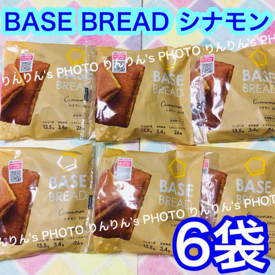 S8★ BASE BREAD シナモン6袋❣️