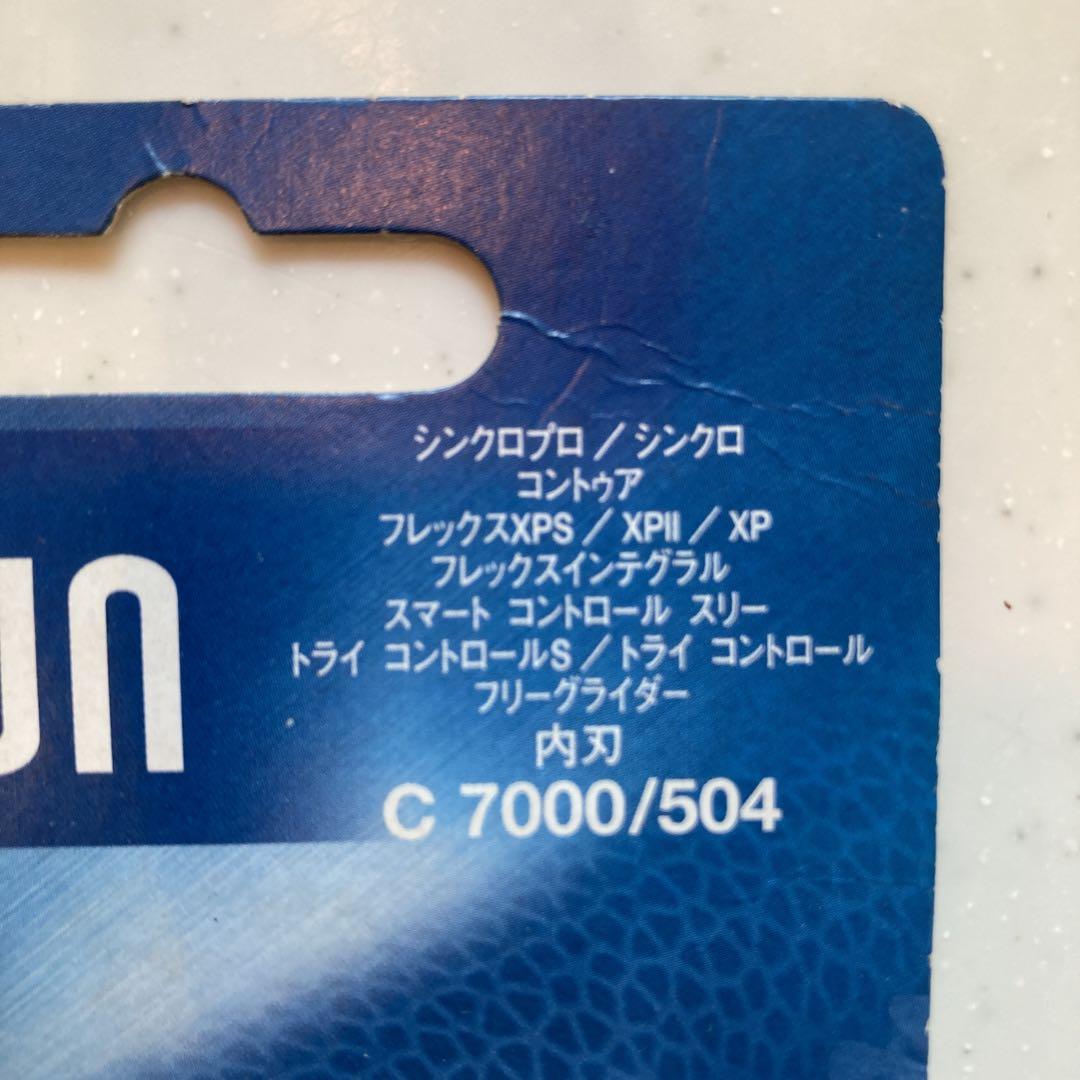 新品 未使用 ブラウン C7000/504 フリーグライダー用内刃 シェーバー