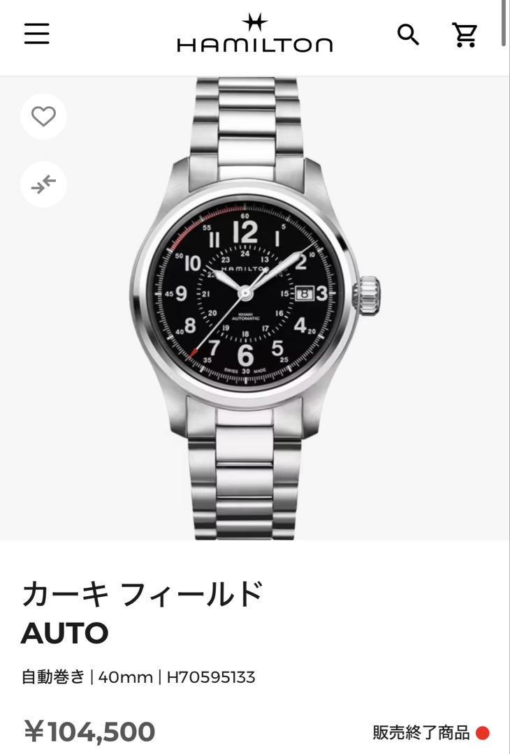 ハミルトン