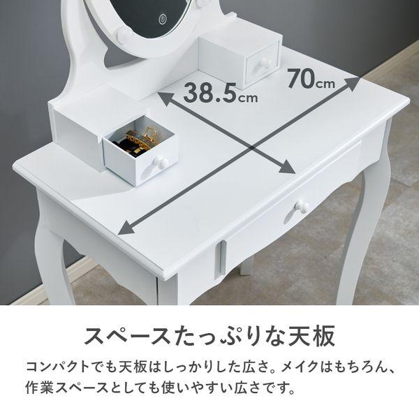 ドレッサー 約幅70×奥行42×高さ130cm ホワイト