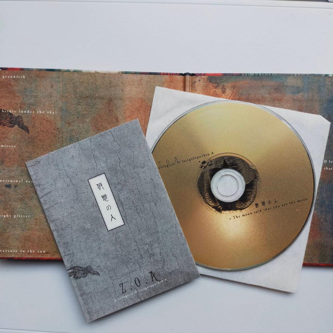 ZOA 仮想の人 /Z.O.A 森川誠一郎 YBO2