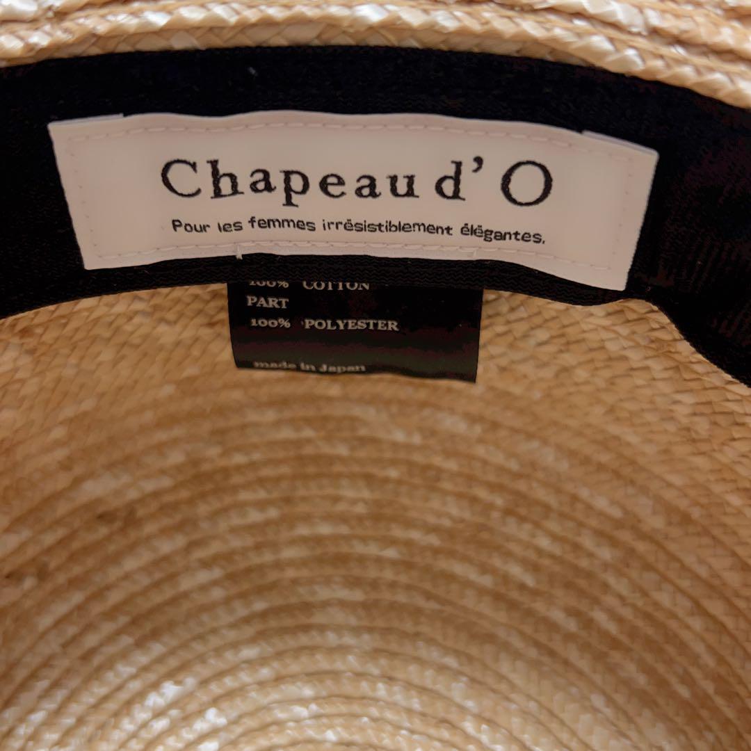 Chapeaud'O カサブランカ　シャポードオー　麦わら帽子　ストローハット