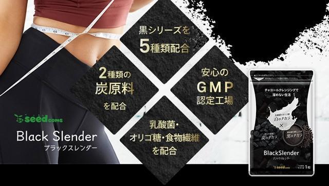 ブラックスレンダー チャコールクレンズ シードコムス 3ヶ月分 - メルカリ ブラックスレンダー チャコールクレンズ シードコムス 3ヶ月分 - メルカリ