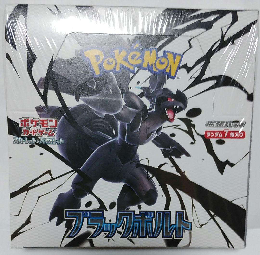 シュリンク付き新品未開封　ポケモンカード ブラックボルト・ホワイトフレア