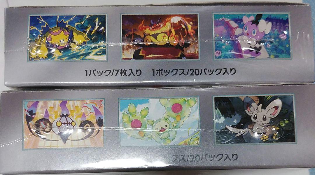 シュリンク付き新品未開封　ポケモンカード ブラックボルト・ホワイトフレア