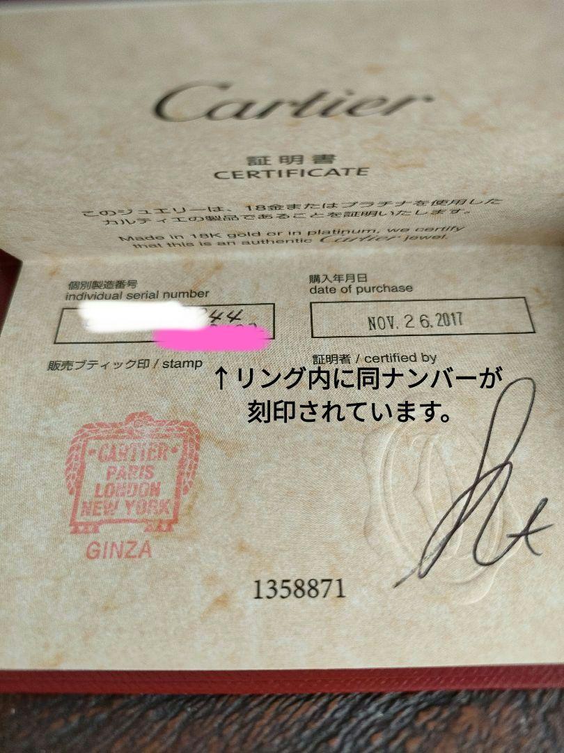 Cartier - カルティエ トリニティリング スリーカラー XS