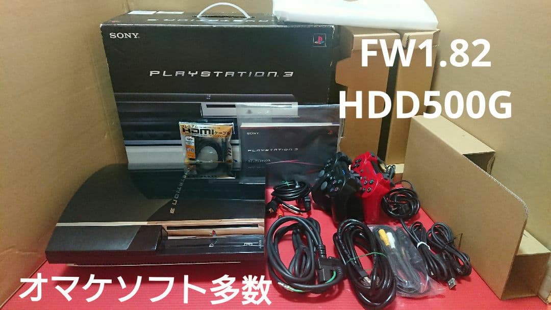 【最終出品】最初期型 プレイステーション3 CECHA00 FW1.82
