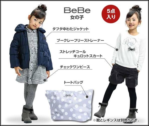 新品未使用 べべ 福袋 110 コート ワンピース トップス ボトムス 女の子
