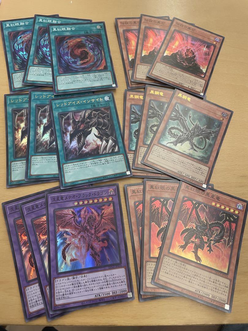遊戯王 レッドアイズ デッキパーツ - メルカリ