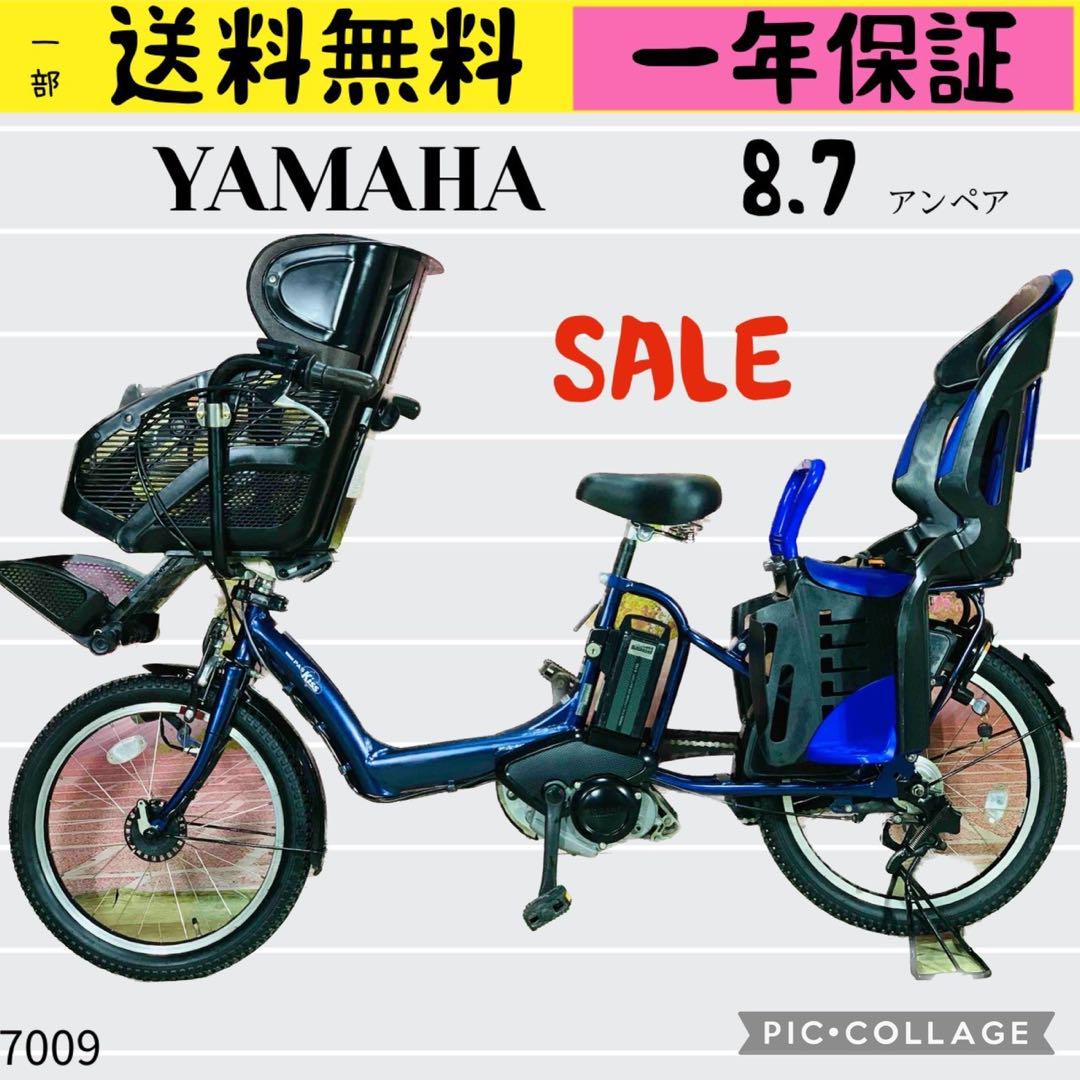 7009子供乗せ電動アシスト自転車3人乗り対応YAMAHA 20インチ