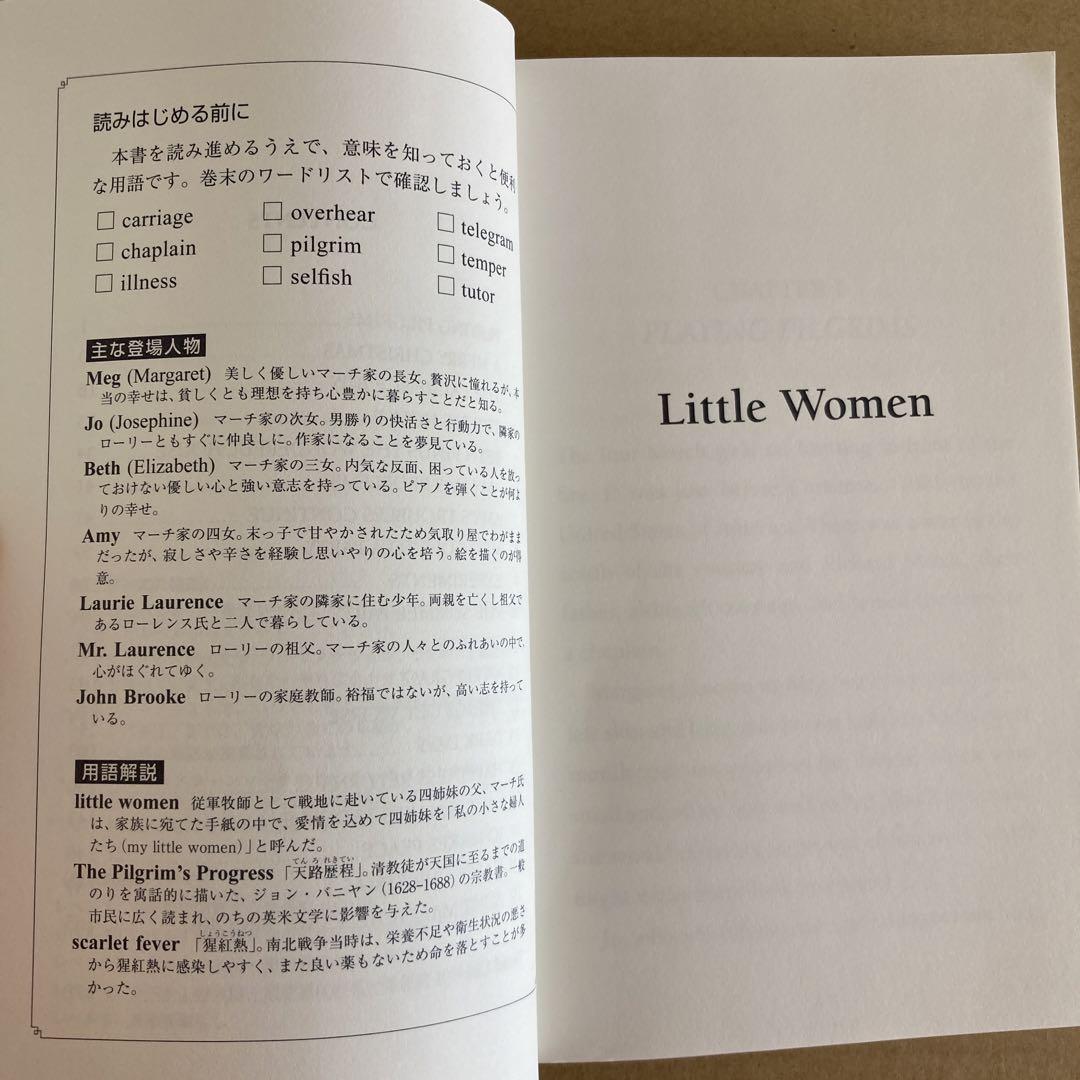 若草物語 (Little Women)」英語版 - メルカリ