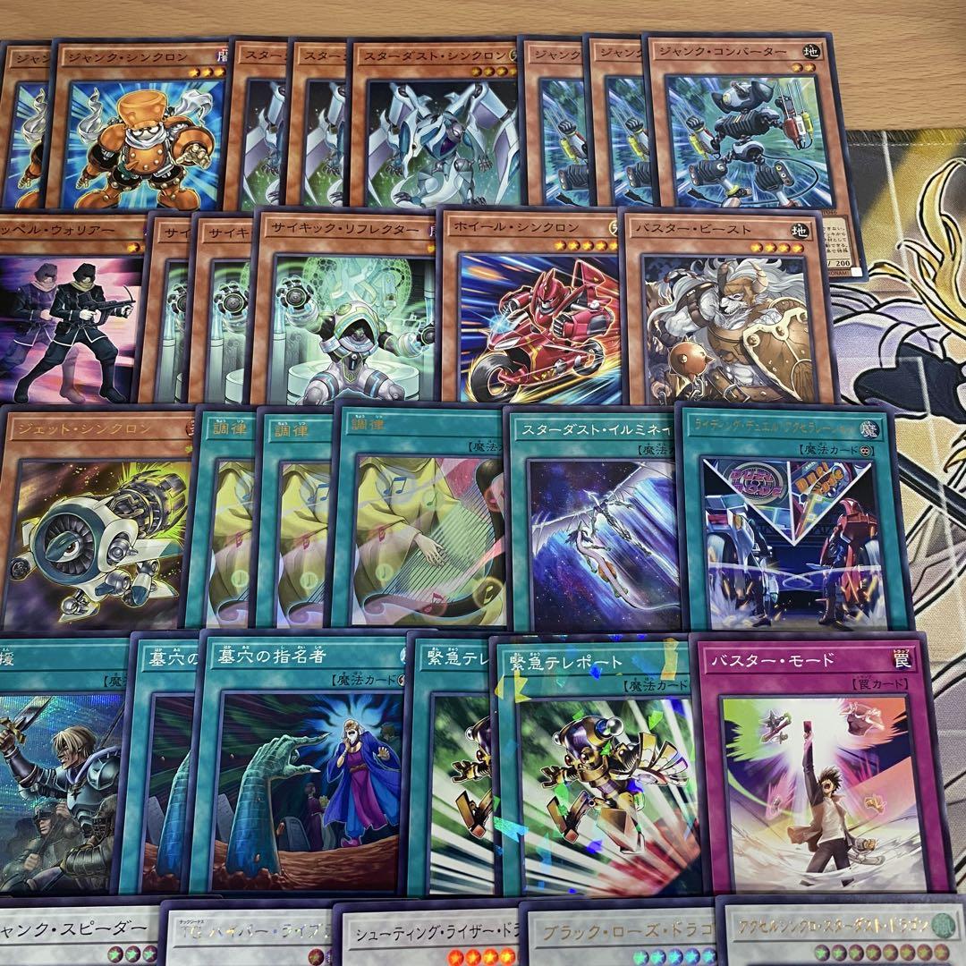遊戯王 本格構築済み デッキ スターダストドラゴン シューティングクェーサー　③ 遊戯王 本格構築済み スターダストドラゴン デッキ ジャンク