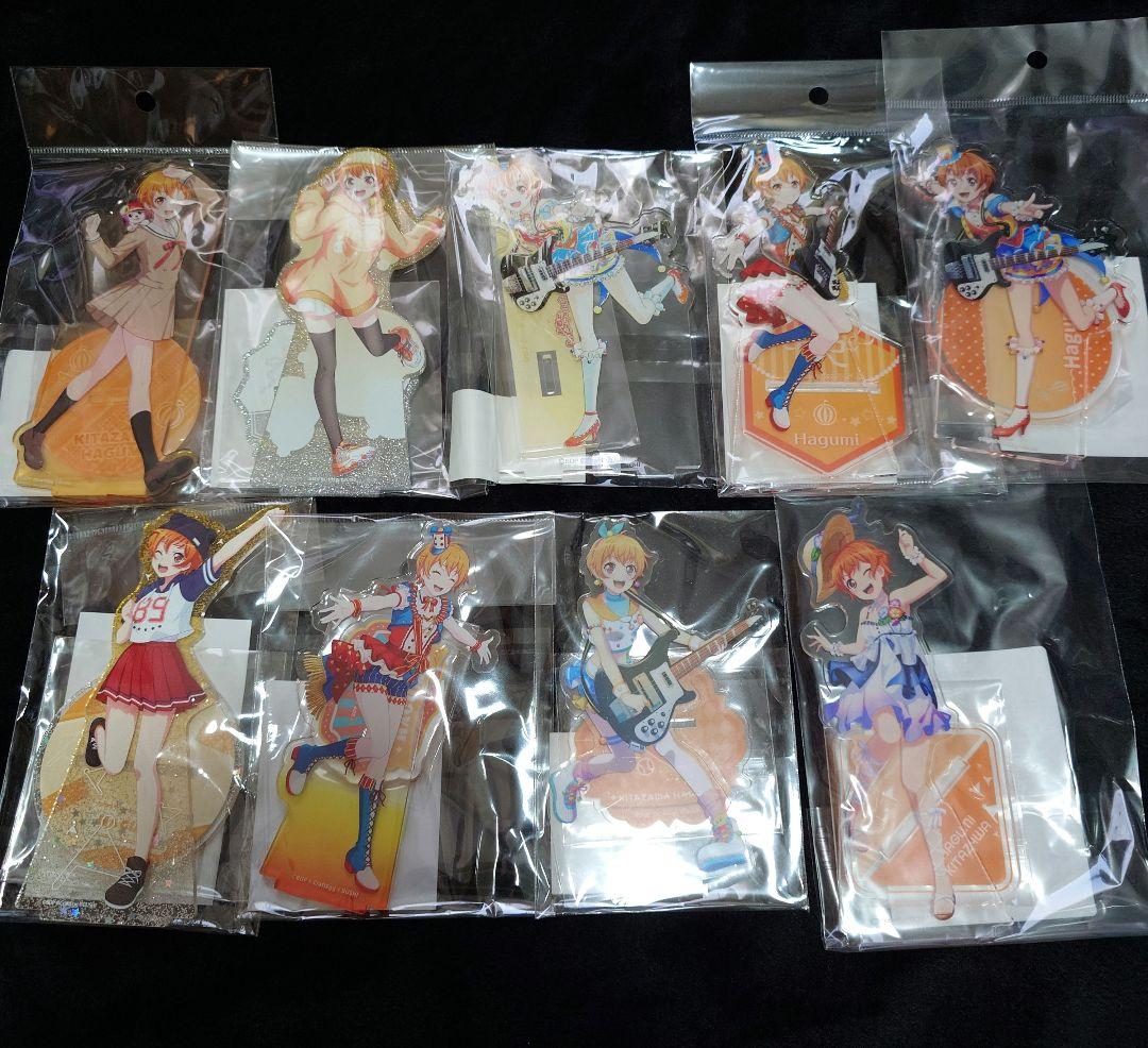 バンドリ 北沢はぐみ アクリルスタンド 9点セット