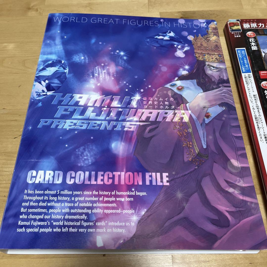 週刊マンガ世界の偉人☆藤原カムイの世界史人物カードホルダー&カードセット ￼ 週刊マンガ世界の偉人 50冊セット カードホルダー付き - メルカリ