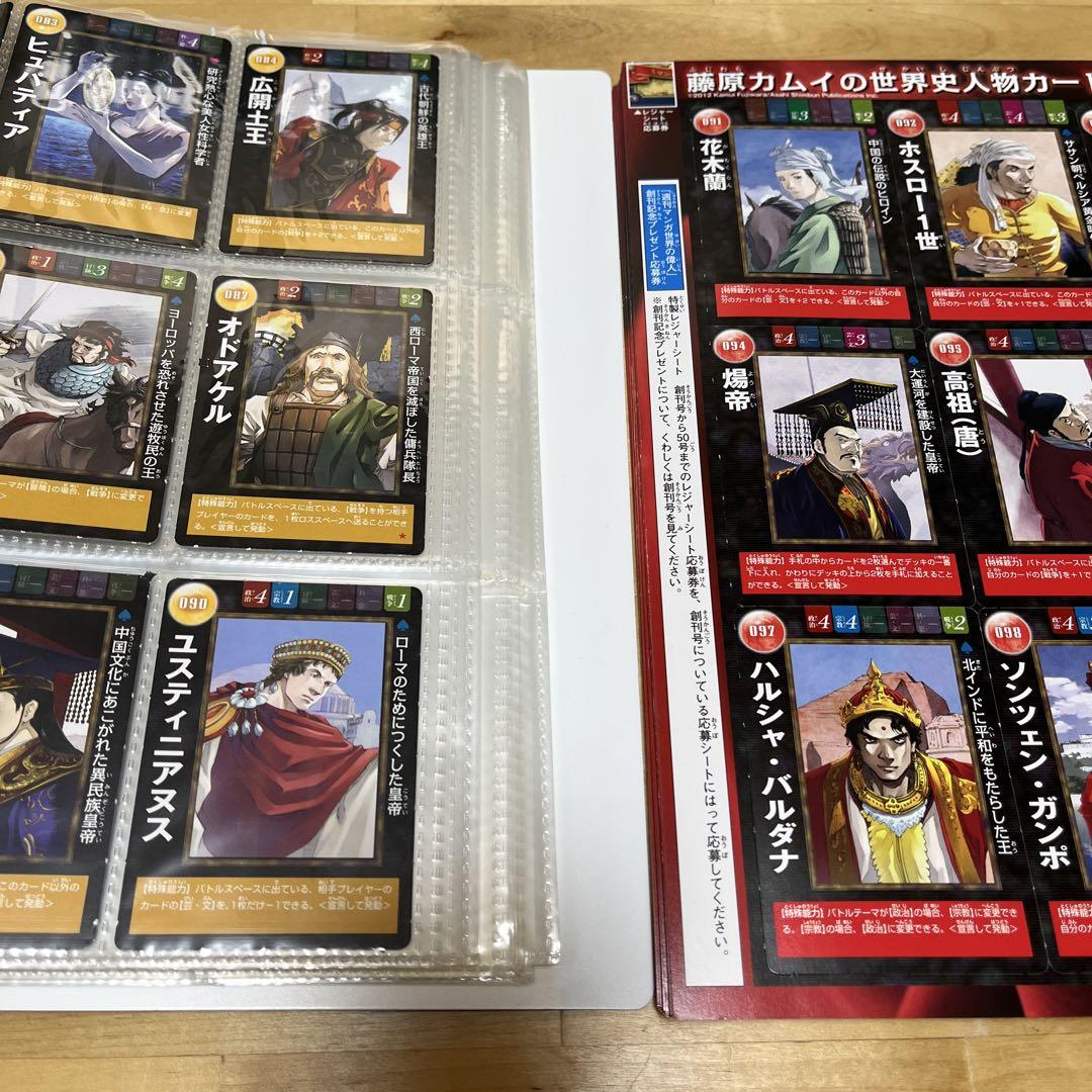 週刊マンガ世界の偉人☆藤原カムイの世界史人物カードホルダー&カードセット ￼ 週刊マンガ世界の偉人 50冊セット カードホルダー付き - メルカリ