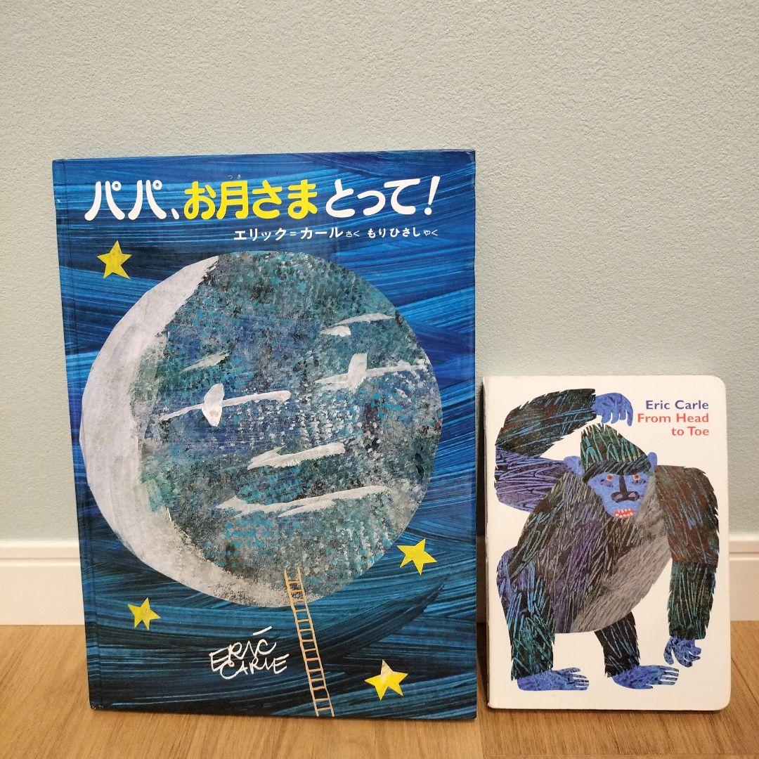 Amazon.co.jp: エリック・カールの絵本 Aセット 1967~1990(12冊 : 本